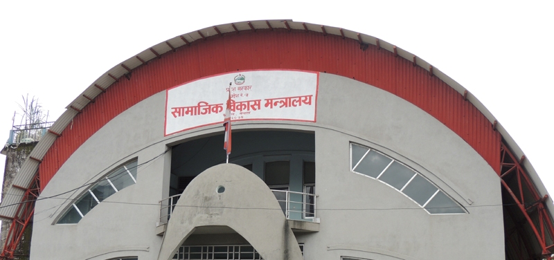 सामाजिक बिकास मन्त्रालयमा  संसदीय समितिले खर्च बिबरण माग्यो