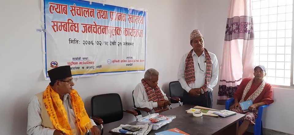 शुद्धोधन २ मा ल्याबसंञ्चालन तथा महिलाको प्रजनन स्वास्थ्य सम्बन्धी कार्यक्रम सुरु