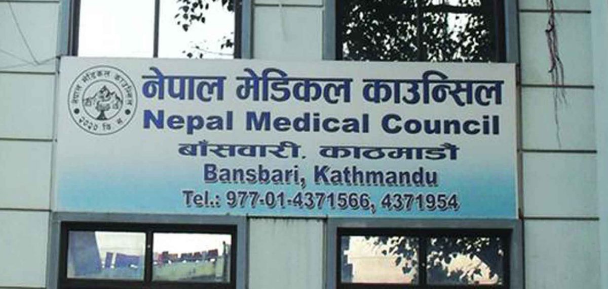 १३ सय डाक्टर बिरामी जाँच्न अयोग्य ,लाइसेन्स परीक्षामा कतिपय डाक्टर ३६ पटकसम्म फेल
