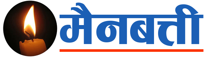 Main Batti