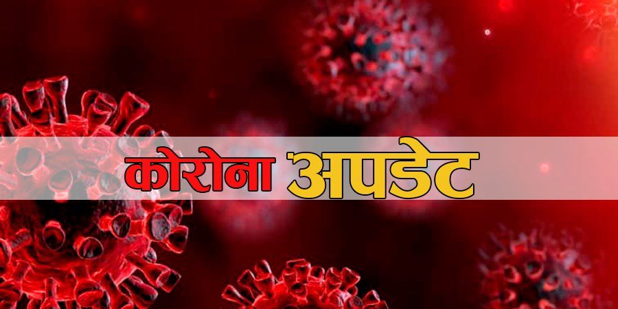 बुधबार २५५ थपिए  संक्रमित, नेपालमा कुल संक्रमितको संख्या १६४२३