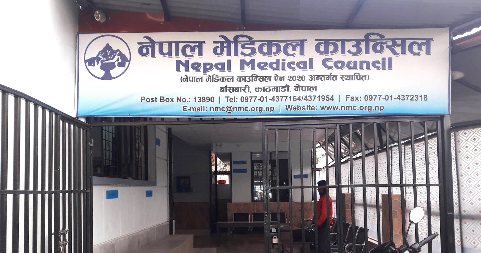 एमबीबीएस र बीडीएसको लाइसेन्स परीक्षा भदौको दोस्रो साता