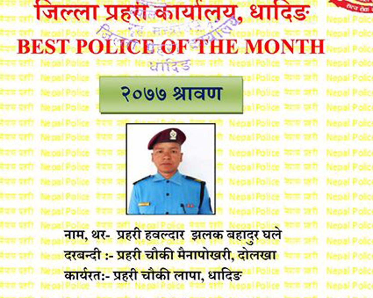 साउन महिनाको सर्वोत्कृष्ट धादिङ प्रहरीमा झलक बहादुर घले