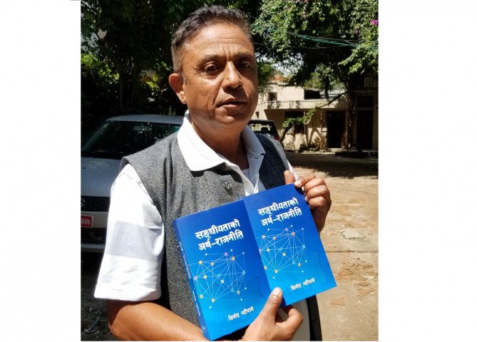 ‘संघीयताको अर्थराजनीति’ पुस्तक बजारमा
