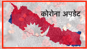 गण्डकी प्रदेशमा थप ४ जनामा कोरोना संक्रमण पुष्टि