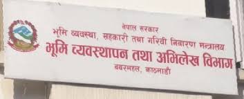 जग्गा किनबेच सम्बन्धी अधिकार स्थानीय तहलाई, रोक्का–फुकुवाको काम बैंकबाटै