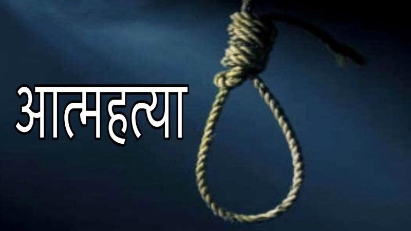 घरभित्रै झुन्डिएर धादिङ साङकोष खलचेतका चन्दन गुरुङद्वारा आत्महत्या !