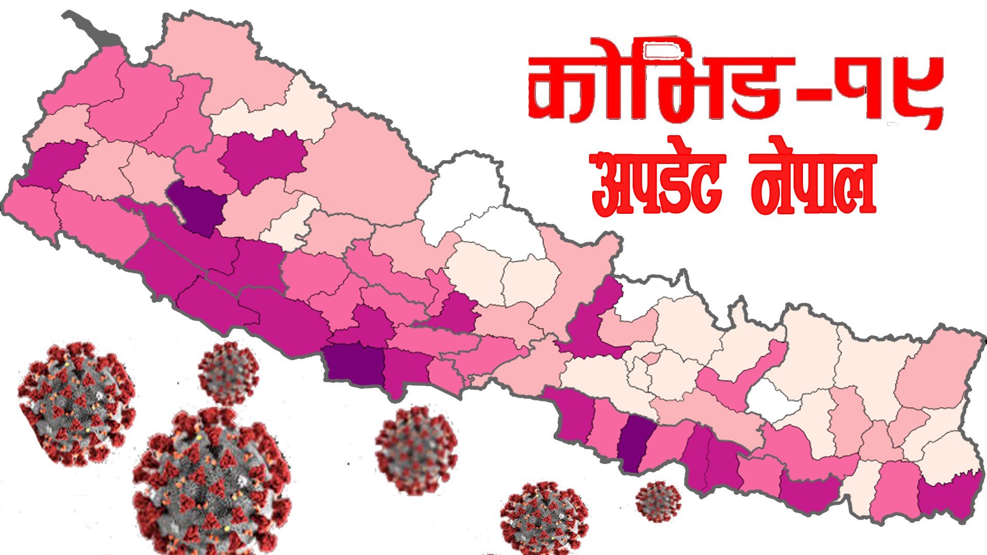 देशभर कोरोना संक्रमितको संख्या दुई लाख ४० हजार नजिक