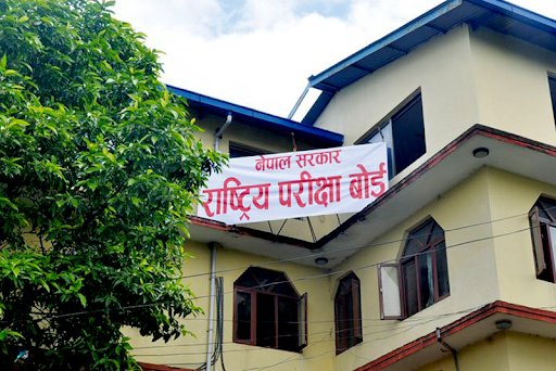 कक्षा १२ को परीक्षा भोलिदेखी,सम्पूर्ण तयारी पूरा