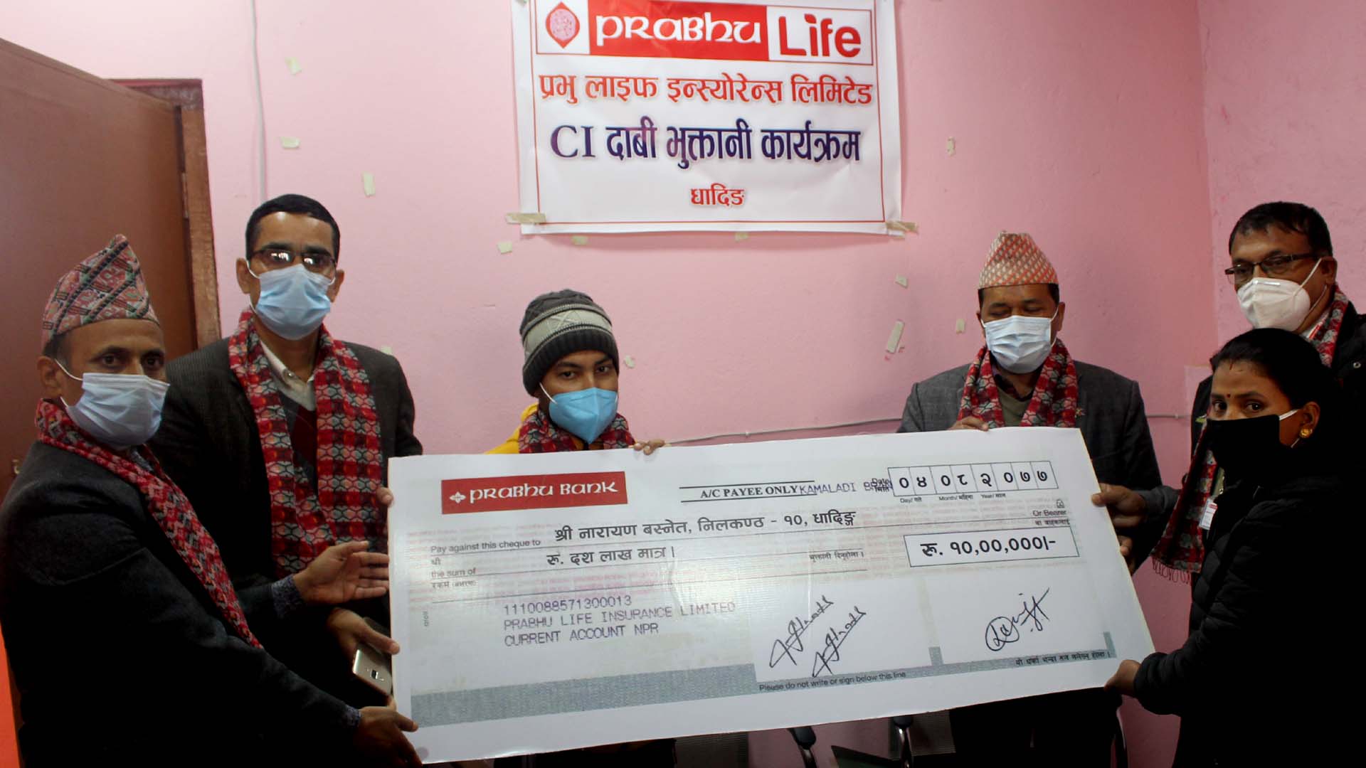 प्रभु लाईफ ईन्स्योरेन्सद्वारा गर्यो १० लाखको घातक रोग बीमा दावी रकम भुक्तानी