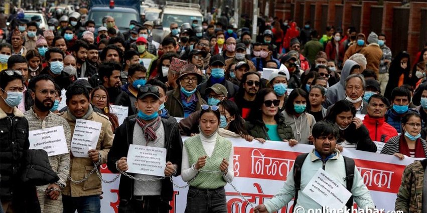प्रतिगमनका विरुद्ध अग्रगमनका पक्षमा स्रष्टाले गरे प्रदर्शन