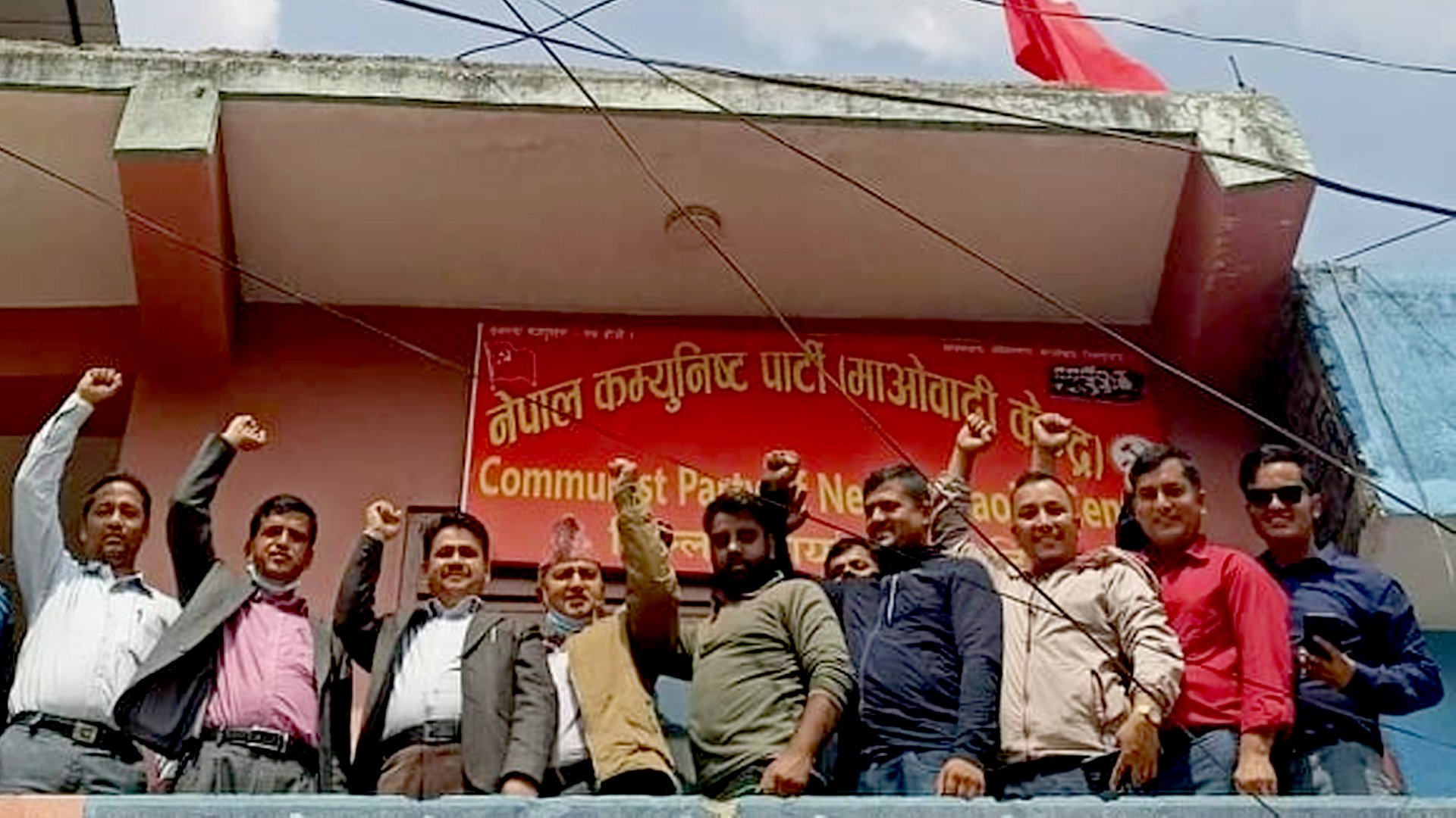 नेपाल कम्युनिष्ट पार्टी (माओवादी केन्द्र) धादिङको कार्यालय स्थापना