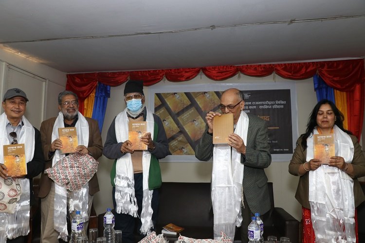 कला बुझाउन नवीन्द्रको ‘पाश्चात्य कलाः संक्षिप्त इतिहास’