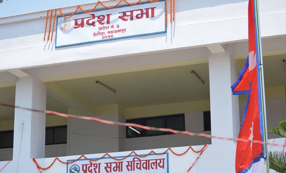 शोक प्रस्ताव पारित गर्दै बागमती प्रदेशसभाको बैठक स्थगित