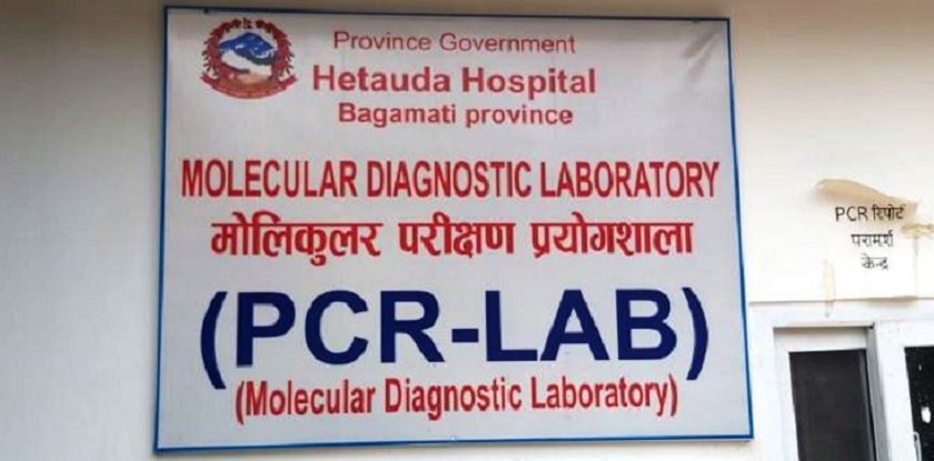 मकवानपुरमा थप १ सय ४७ जनामा कोरोना संक्रमण पुष्टि