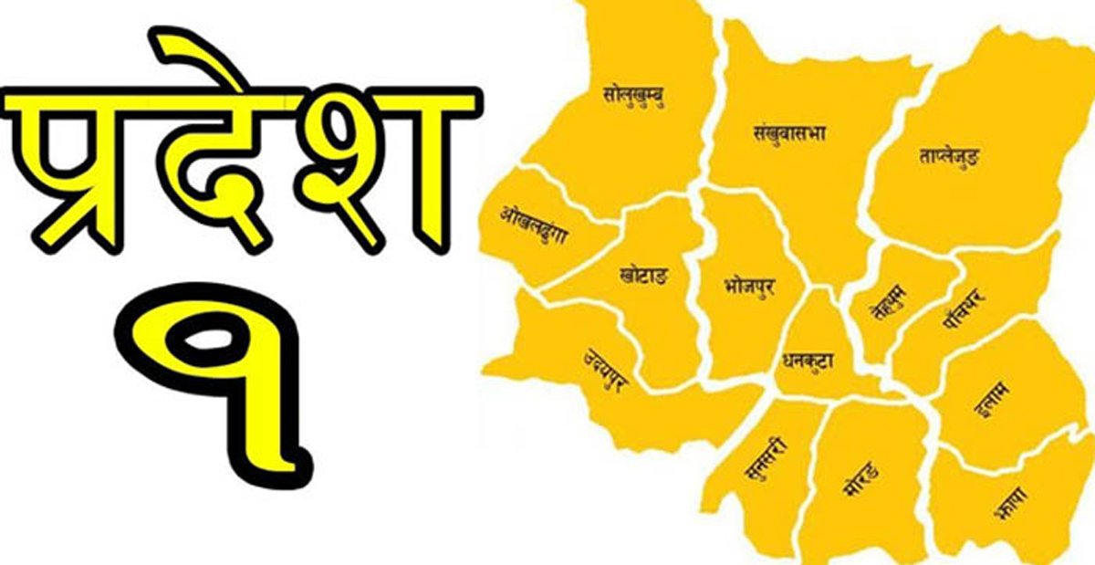 प्रदेश १ प्रमुखलाई प्रतिपक्षी दलले भने- मुख्यमन्त्रीले काम गरेनन्