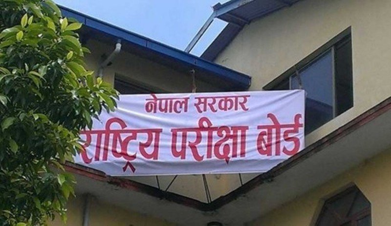 कक्षा १२ को परीक्षा साउन ३१ बाट, गरियो होम सेन्टरमै दिने ब्यवस्था