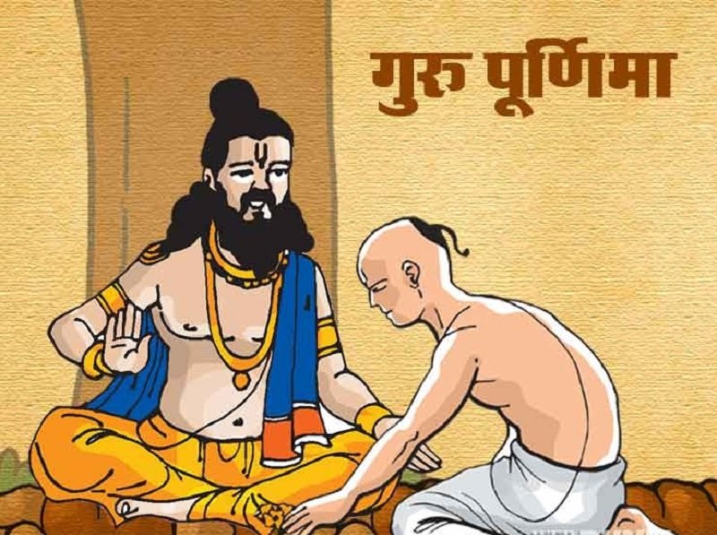 गुरु पुर्णिमाको यस्तो छ महत्व
