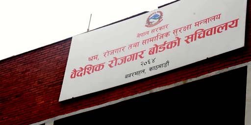 बैदेशिक रोजगार छात्रबृत्ति(शैक्षिक सत्र २०७८)का लागि निवेदनदिने बारे अत्यन्त जरुरी सूचना !