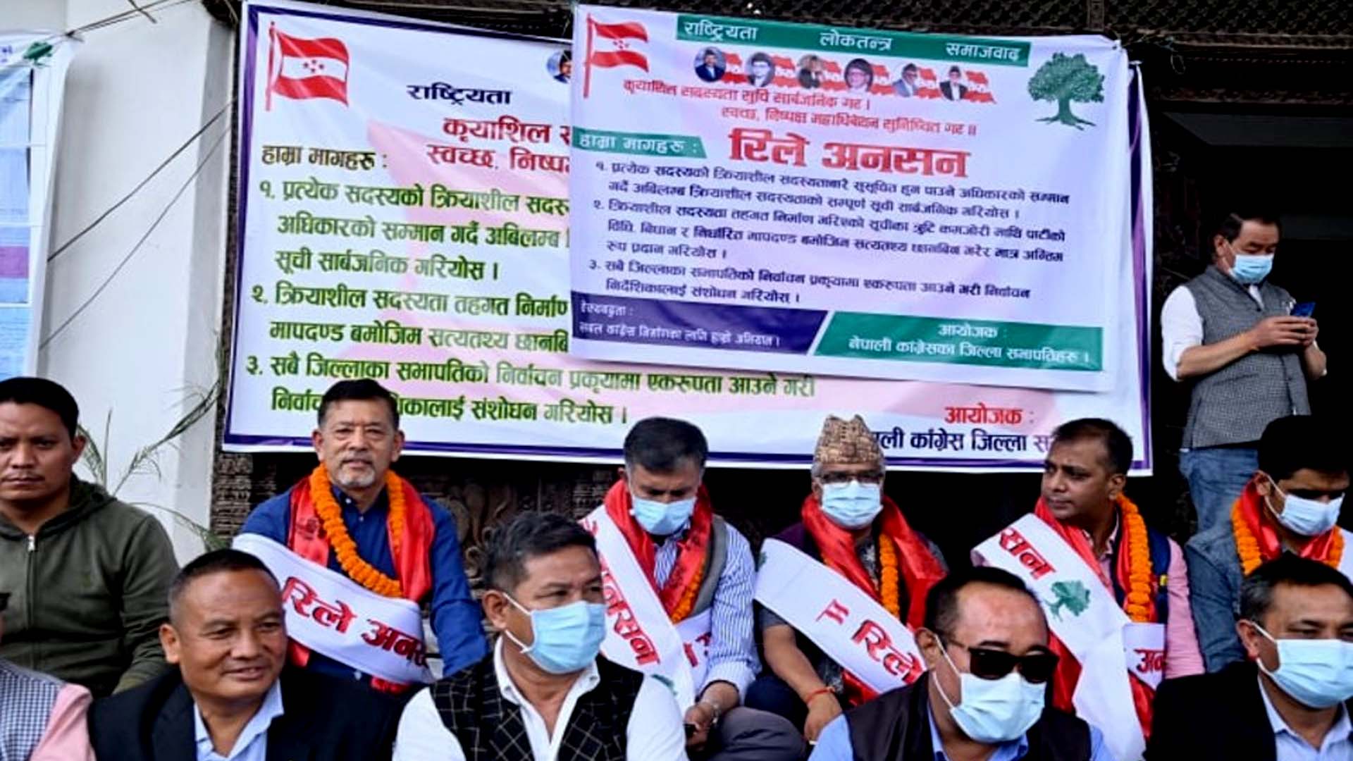 धादिङ,नुवाकोट र काभ्रेका जिल्ला सभापतिले सुरु गरे रिले अनसन