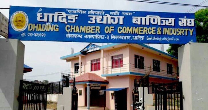 धादिङ उद्योग बाणिज्य संघ, धादिङको अनुरोध