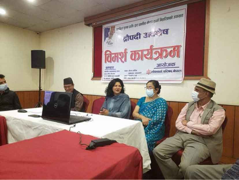 नीलम कार्की निहारिकाको ‘द्रौपदी अवशेष’ माथि विमर्श