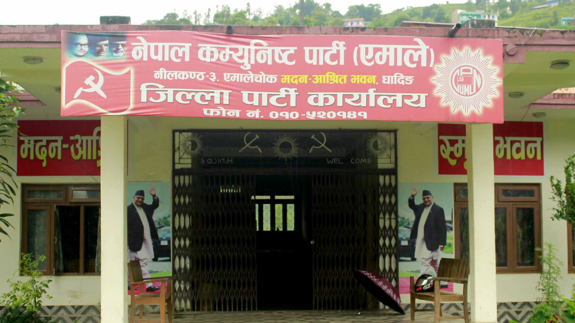 एमाले महाधिवेशन प्रतिनिधि बन्न धादिङमा ९१ जनाको उम्मेदवारी(नामावली सहित)