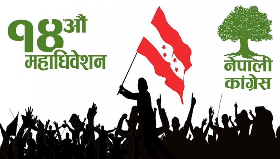 काँग्रेसको ५३ जिल्लाको परिणाम सार्वजनिक,२६ जिल्लामा पौडेल निकट सभापति