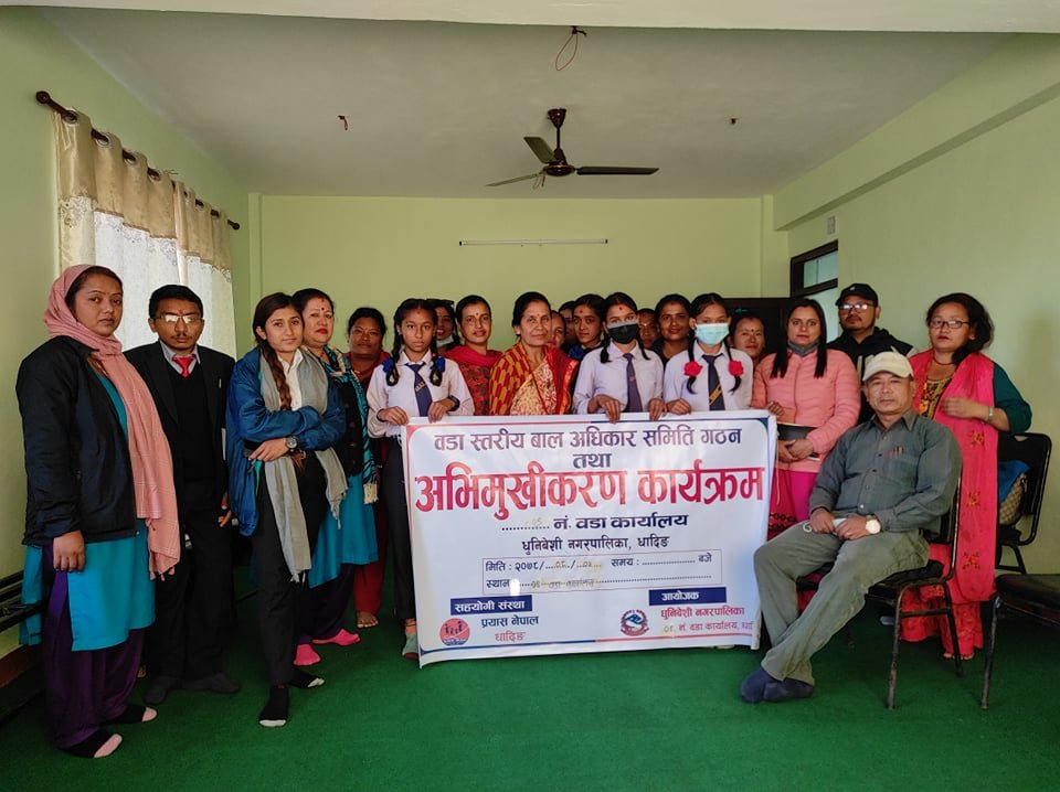 धुनिबेशी–९मा वडा स्तरिय बालअधिकार समितिका पदाधिकारीलाई अभिमुखिकरण 