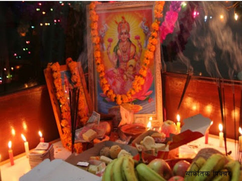 यमपञ्चकको तेस्रो दिन आज लक्ष्मीको पूजा आराधना गरी मनाइँदै
