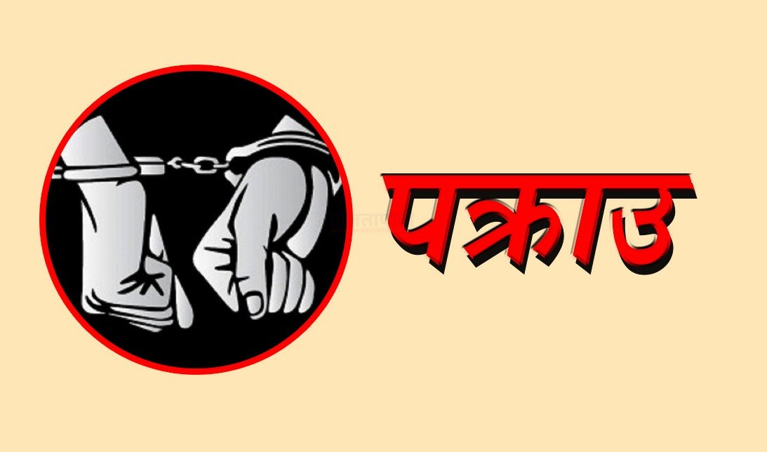 बन्द गराउँदै हिँडेका विप्लवका आठ कार्यकर्ता पाेखराबाट पक्राउ, यातायात ठप्प