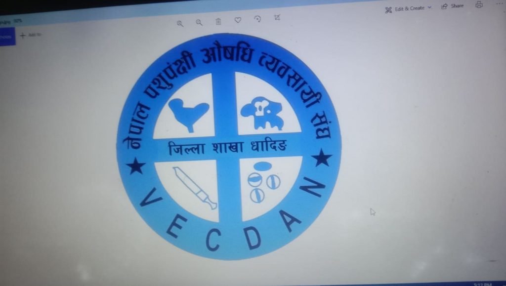 पशुपंक्षी औषधी व्यवसायी संघ धादिङ शाखाको गठन