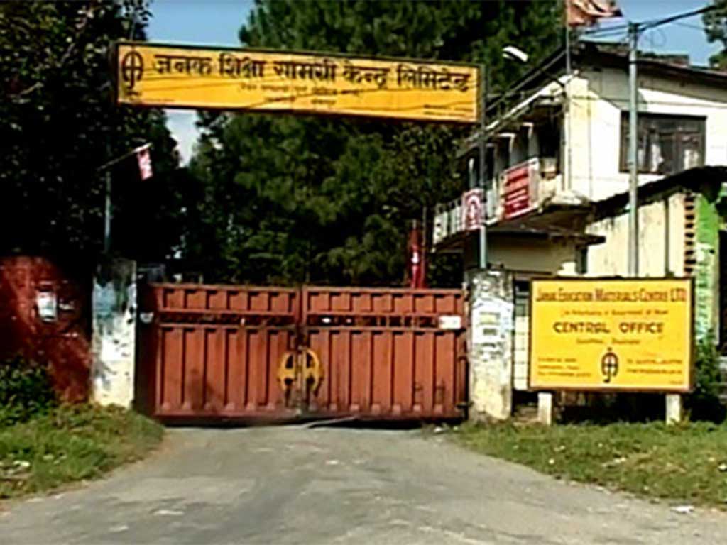 पाठ्यपुस्तक छपाईमा जनक शिक्षाको एकलौटीप्रति निजी व्यवसायीको आपत्ती