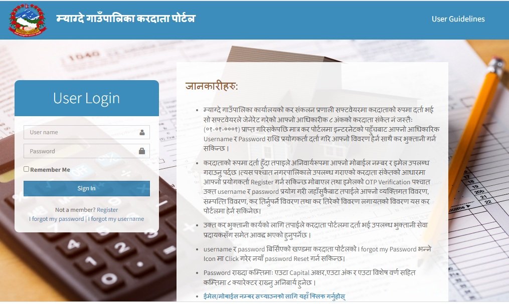 म्याग्देवासीले अब घरमै बसेर तिर्न सक्छन् कर