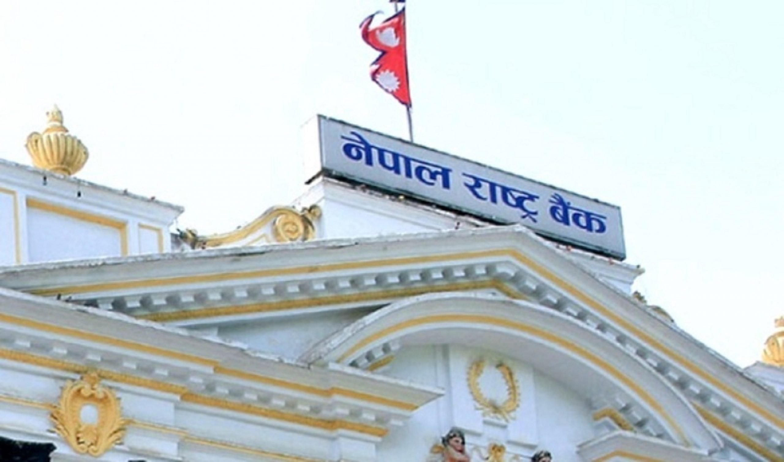 वाणिज्य बैंकहरूमा ५० अर्ब निक्षेप थपिने