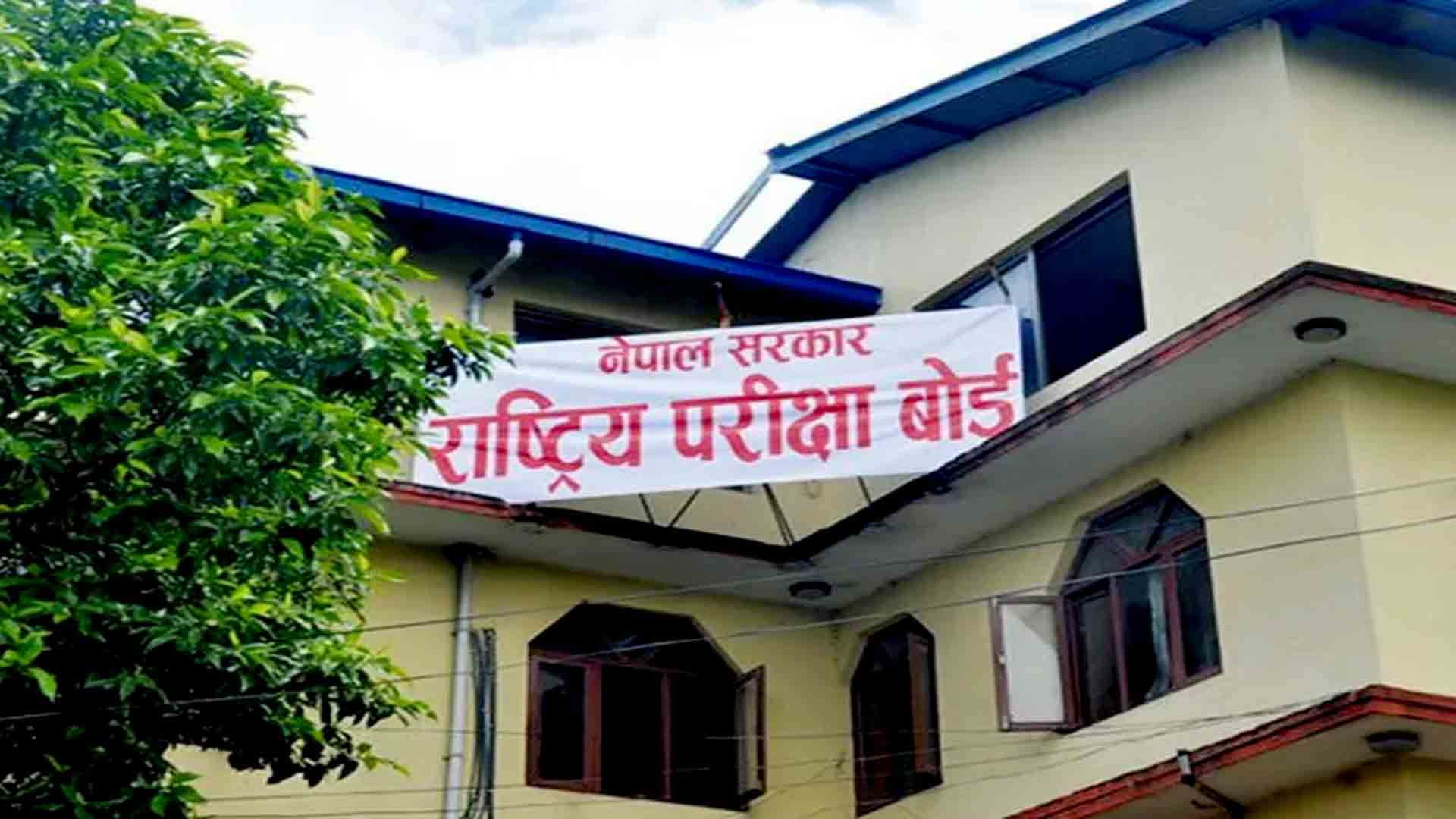 कक्षा १२ को नतिजा प्रकाशित