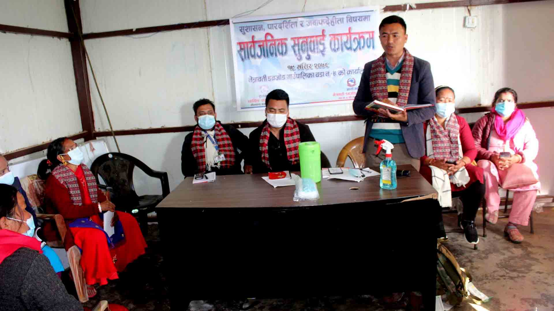 नेत्रावती डबजोङ–४ को सेवा प्रवाह लगाएतका विषयमा सार्वजनिक सुनुवाई कार्यक्रम 
