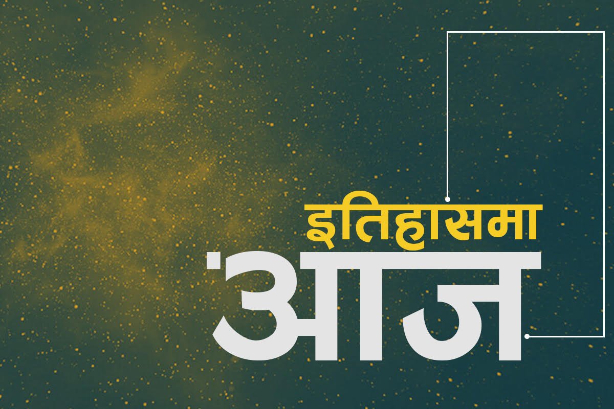 अमेरिकामा दास प्रथा अन्त्यदेखि आइरिस स्वतन्त्र राज्य घोषणा