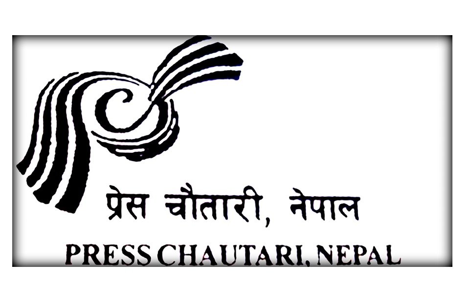 प्रेस चौतारी नेपालको पुनर्गठन, २४९ सदस्यीय केन्द्रीय कमिटीको घोषणा
