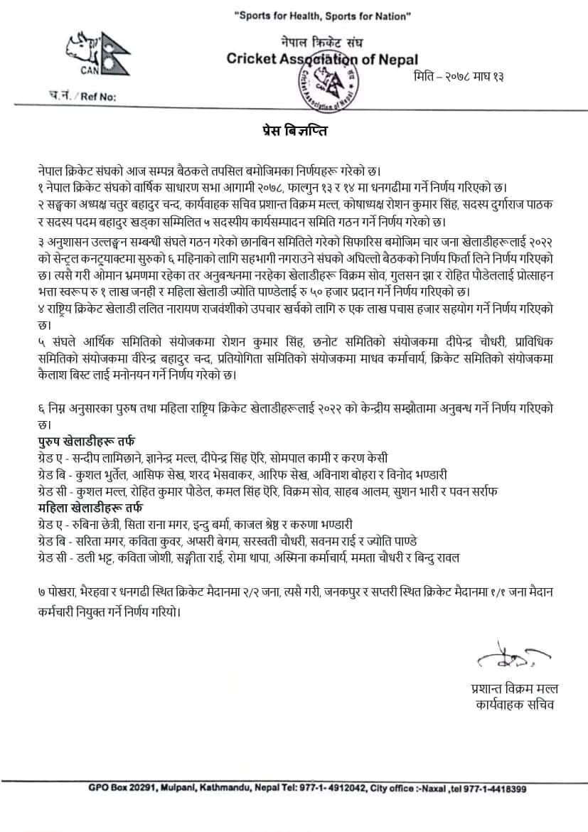 क्यानले गर्यो क्रिकेट खेलाडीको बर्गीकरण, सन्दीपसहित पाँच जना ग्रेड ए मा