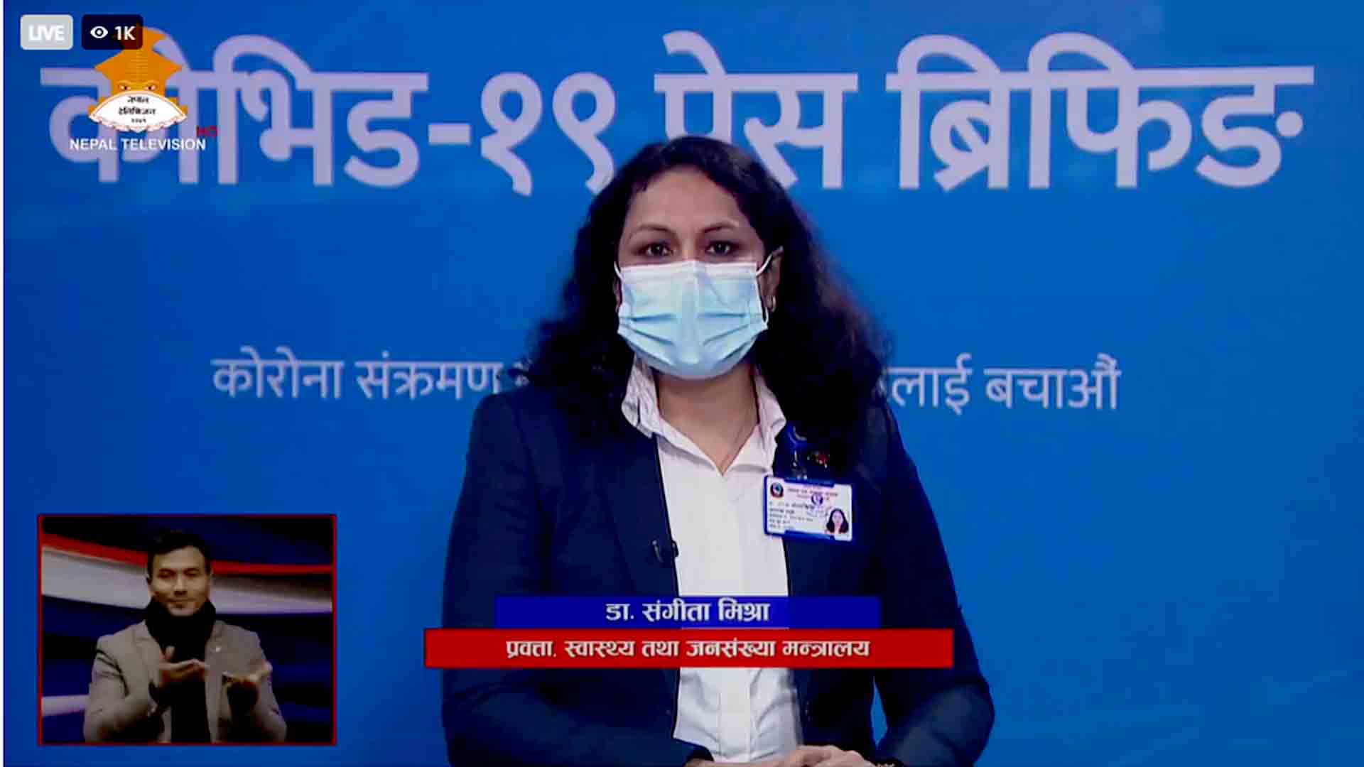 आज थप ३ हजार ५४० जनामा कोरोना संक्रमण,६ हजार ३५९ जना भए निको