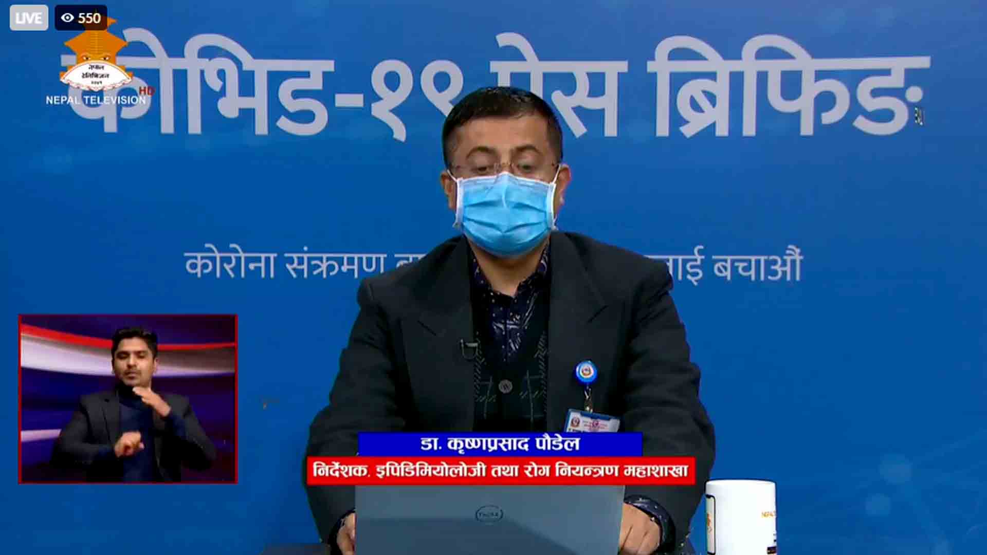 पछिल्लो २४ घण्टामा ८ हजार ४५४ संक्रमित थपिदा ४ हजार ४३३ संक्रमित निको