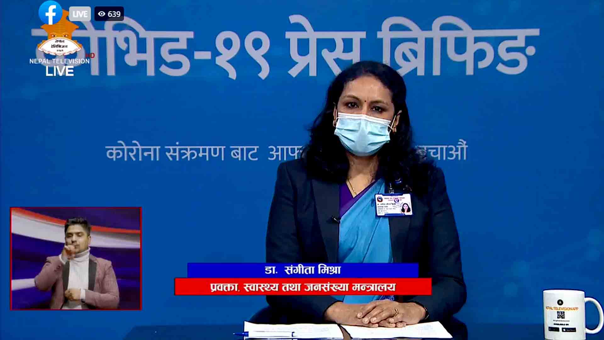 पछिल्लो २४ घण्टामा देशभर ३ हजार ७५ संक्रमित थपिए,२ को मृत्यु