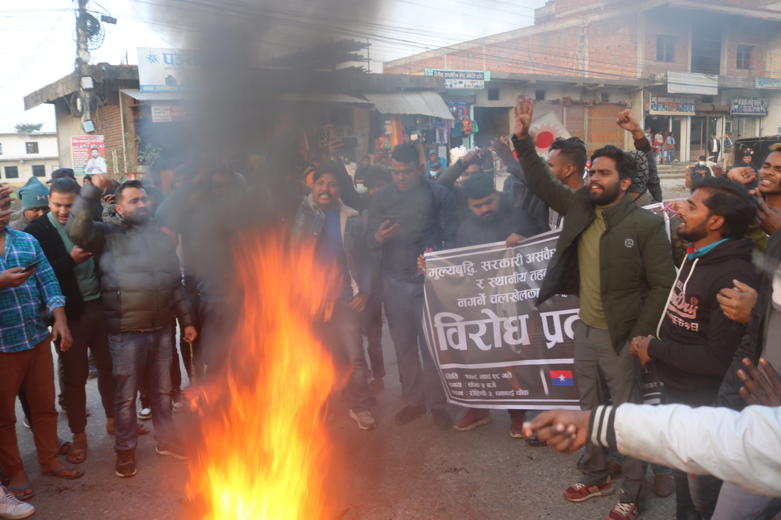 मूल्यवृद्धि र स्थानीय तहको निर्वाचन नगर्ने चलखेलविरुद्ध प्रदर्शन 