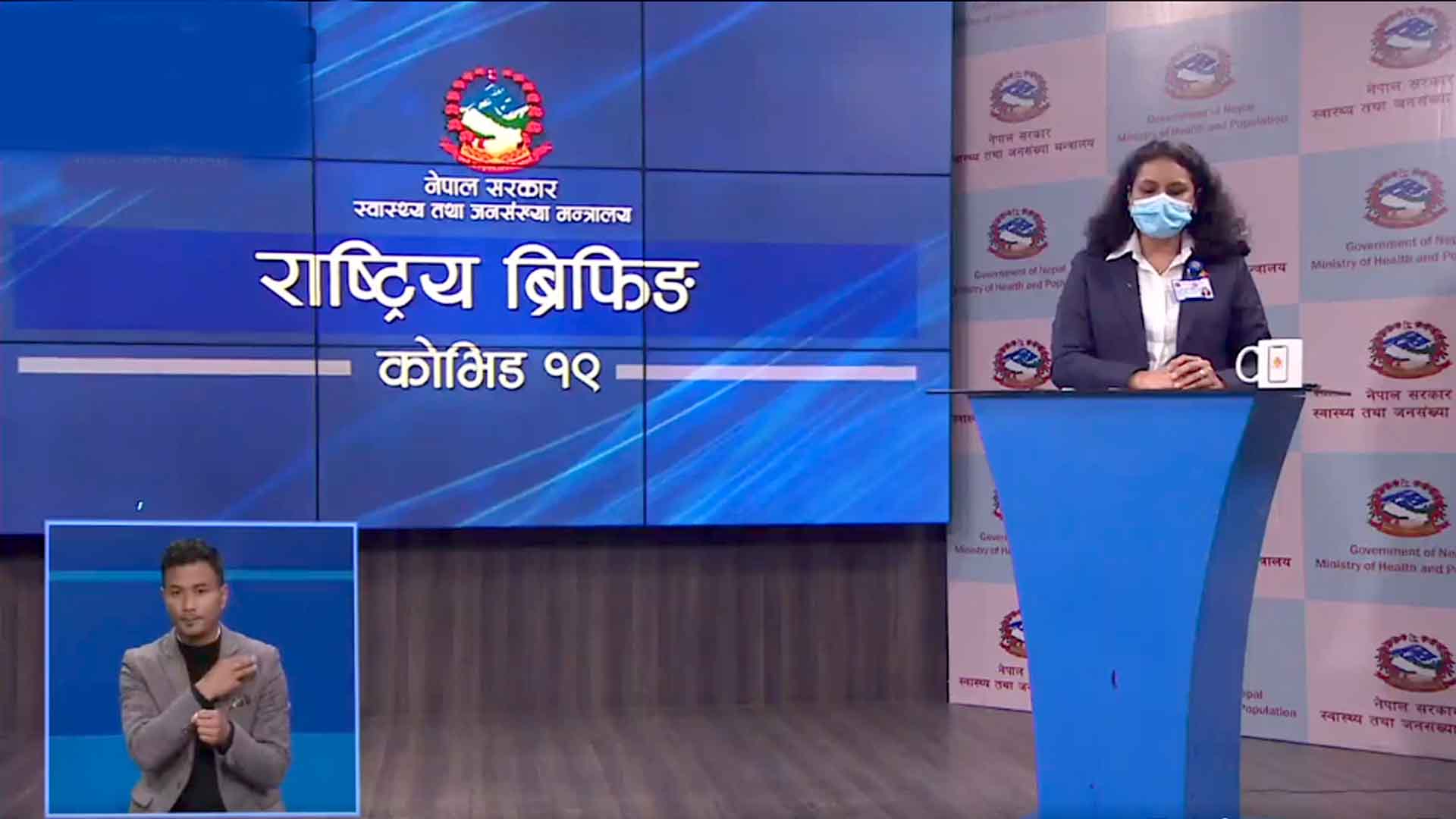 थप २६३ जनामा कोरोना संक्रमण:१३ सय बढि संक्रमित निको हुदाँ ४ को मृत्यु