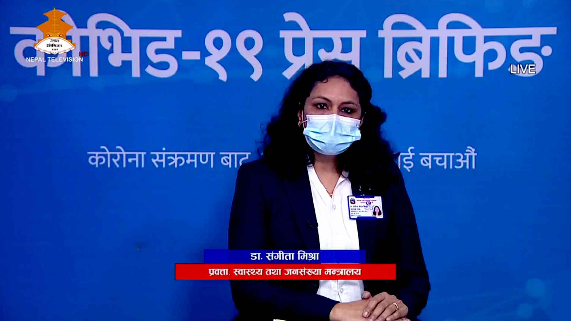 २४०१ जना नयाँ सङ्क्रमित थपिदा ७ हजार ७७७ संक्रमित डिस्चार्ज