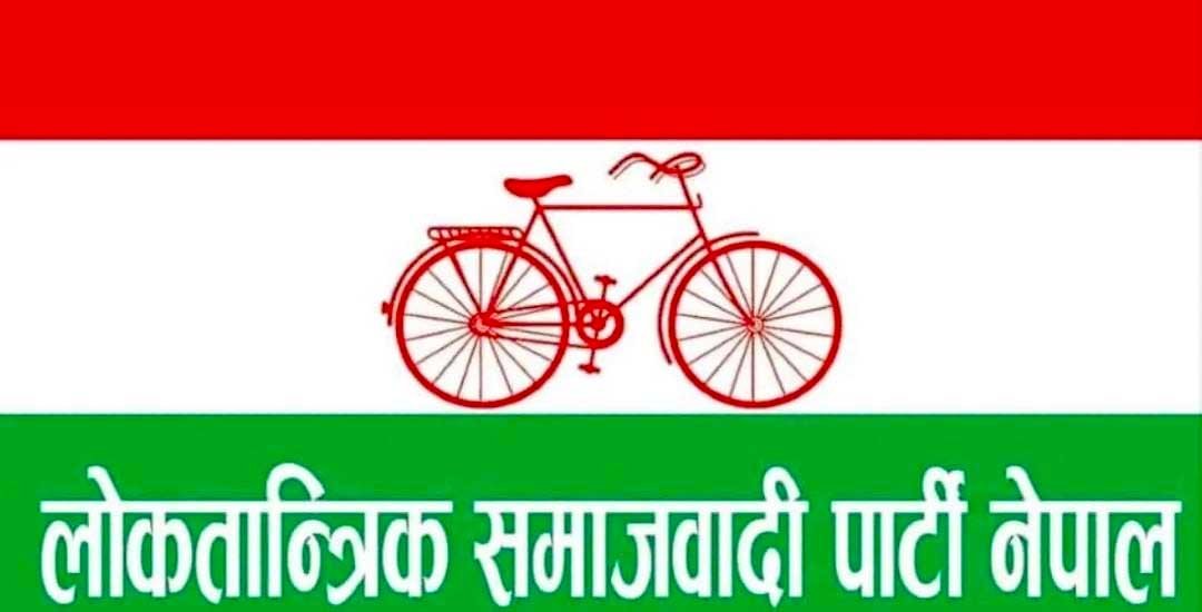 लोसपाले सार्वजनिक गर्यो घोषणापत्र, भन्यो– नेपाल बहुराष्ट्रिय मुलुक हो, भावनात्मक रुपमा एक हुन सकेन