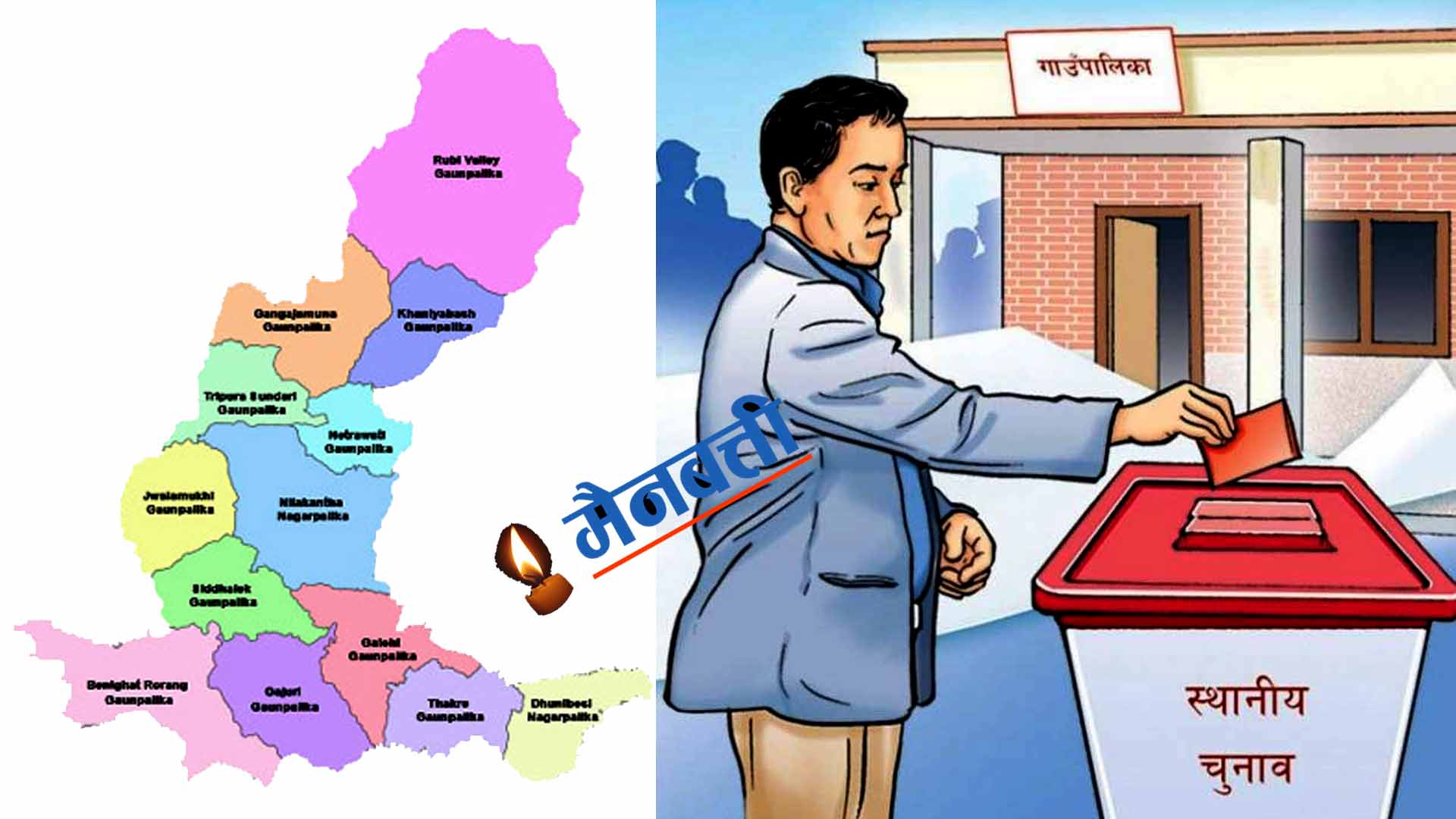 पालिका चुनावका लागि धादिङमा १०९ मतदान स्थल,३०३ मतदान केन्द्र : कुन पालिकामा कति?(सूचीसहित)