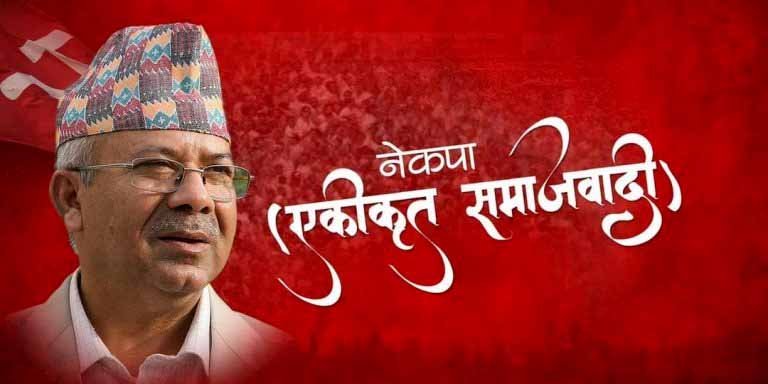 मन्त्री फिर्ताबारे एकीकृत समाजवादी : कमजोरी लुकाउन दोष देउवालाई !