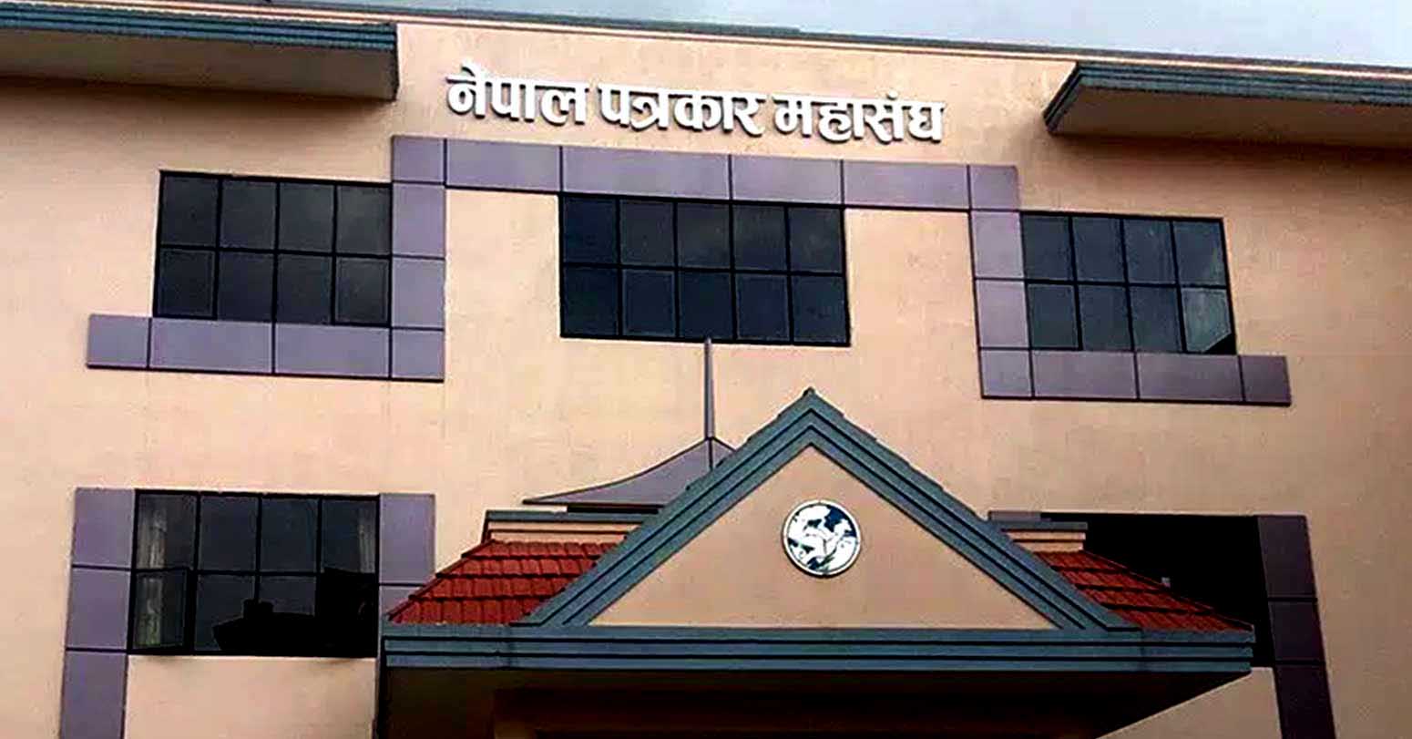स्थानीय तह निर्वाचनमा पत्रकार उम्मेदवार बने सदस्यता स्वतः खारेज हुने 